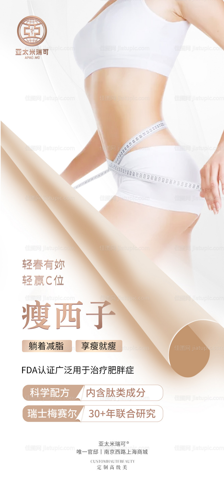 瘦身-源文件