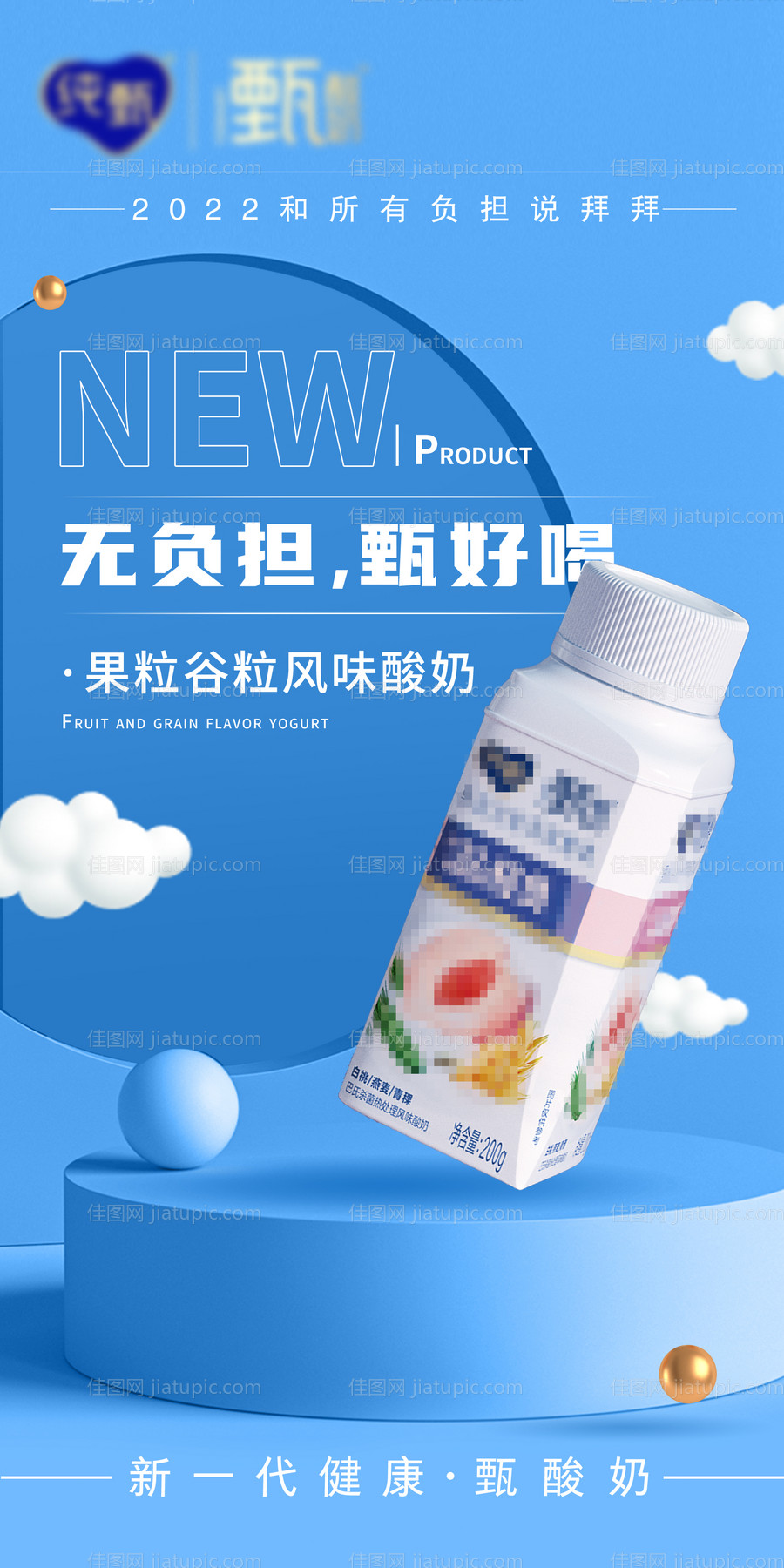 新品上市-源文件