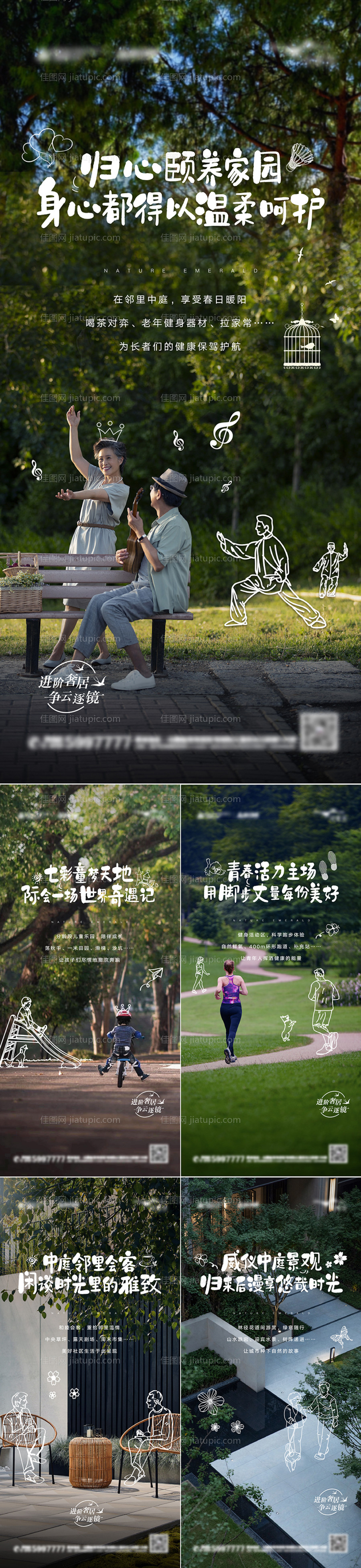 住宅价值点海报-源文件