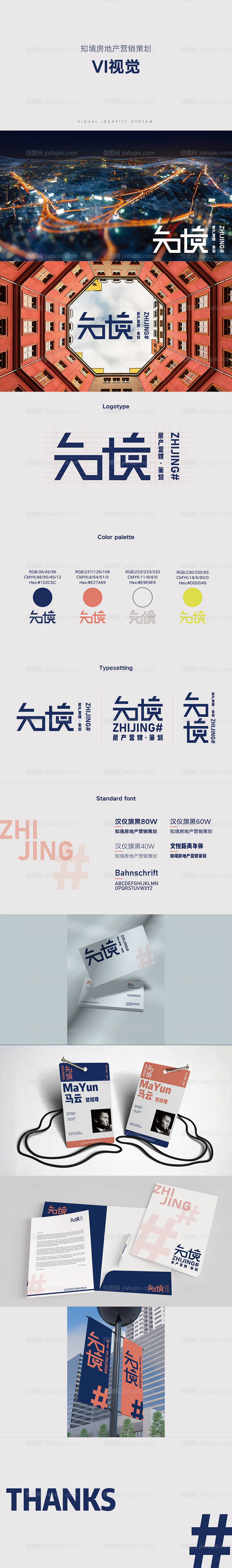 星光回廊门头-源文件