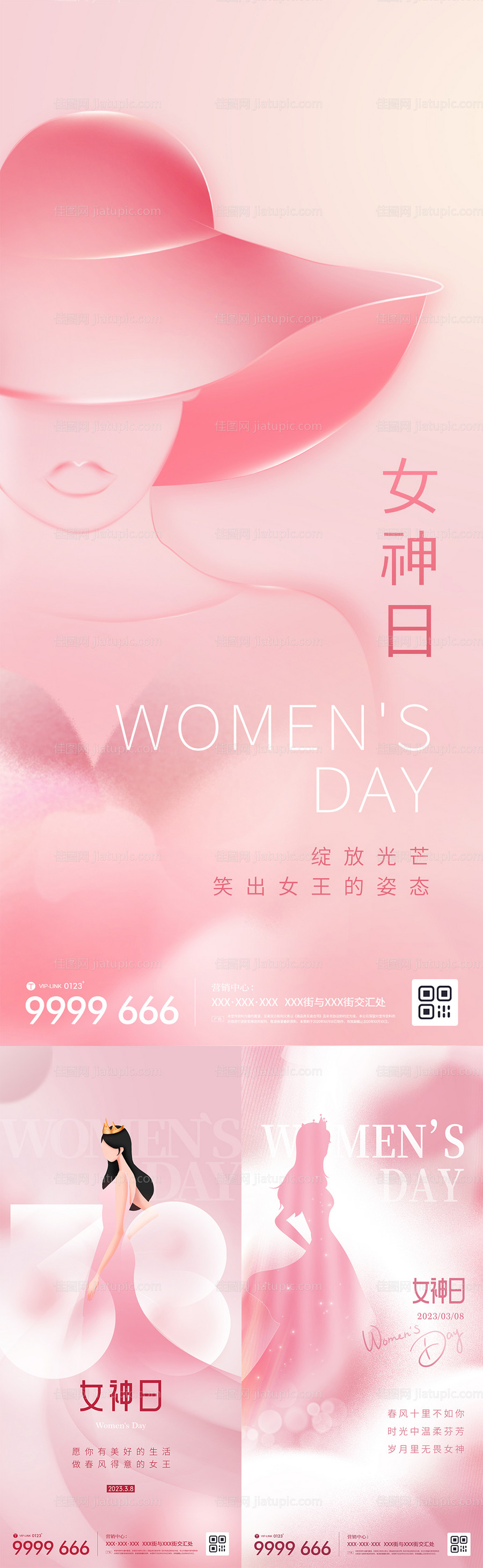38妇女节微信朋友圈海报-源文件