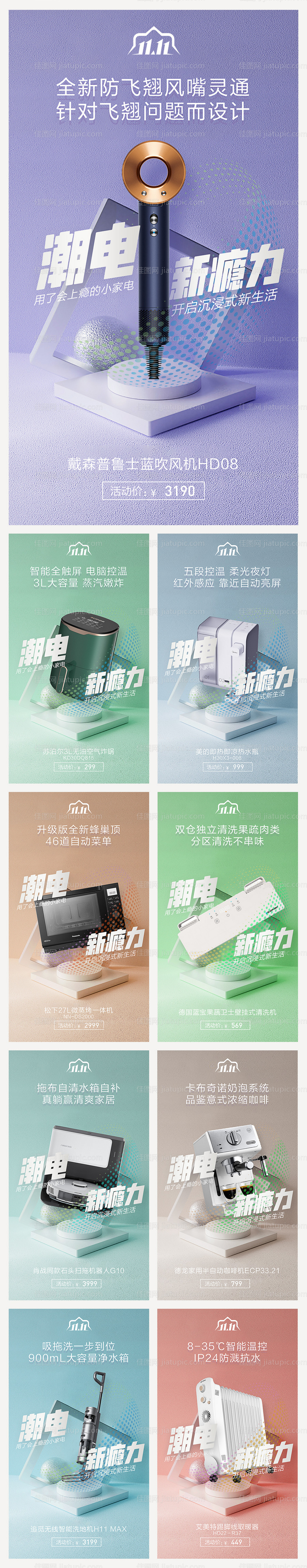 海报-源文件
