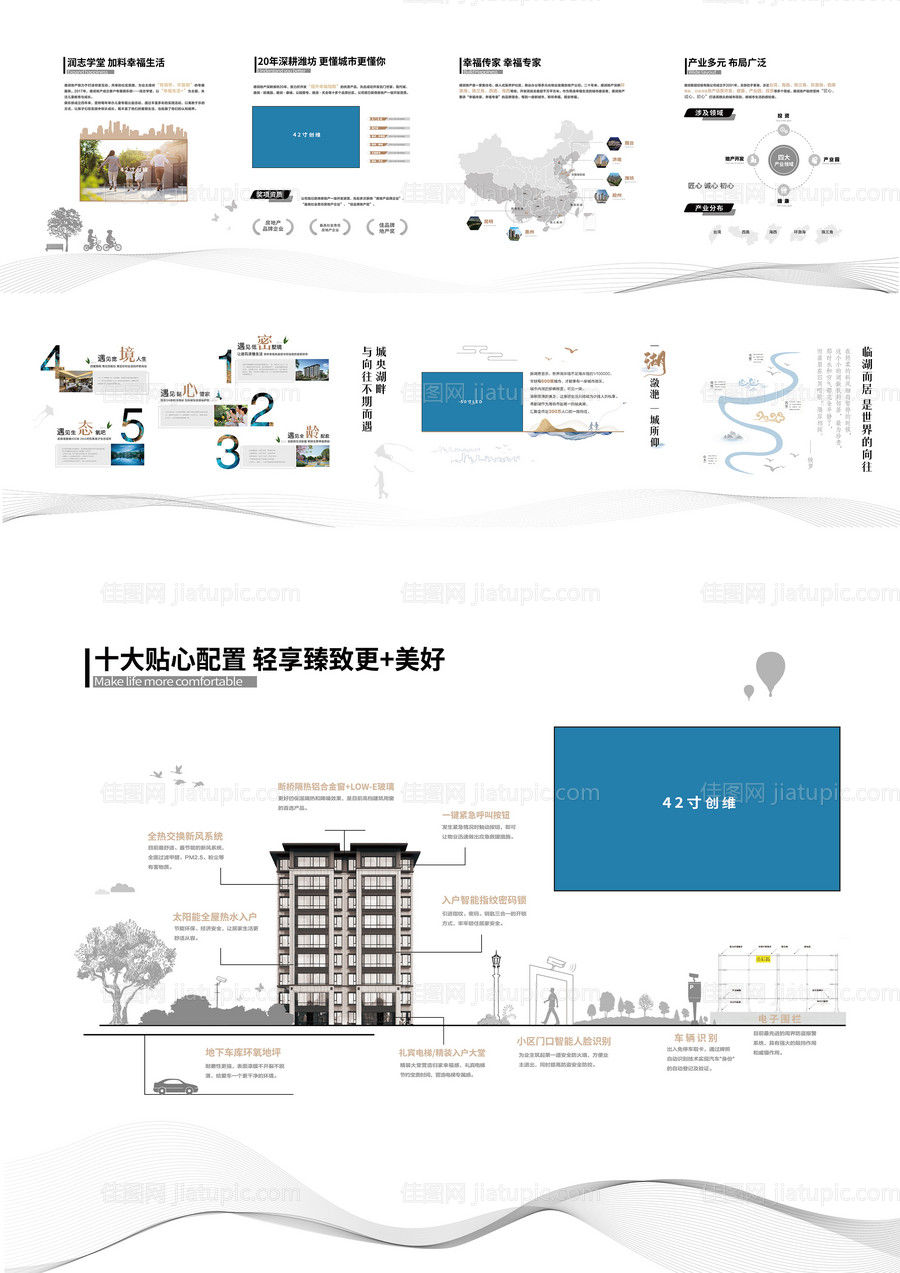 房地产湖居工法品牌墙-源文件