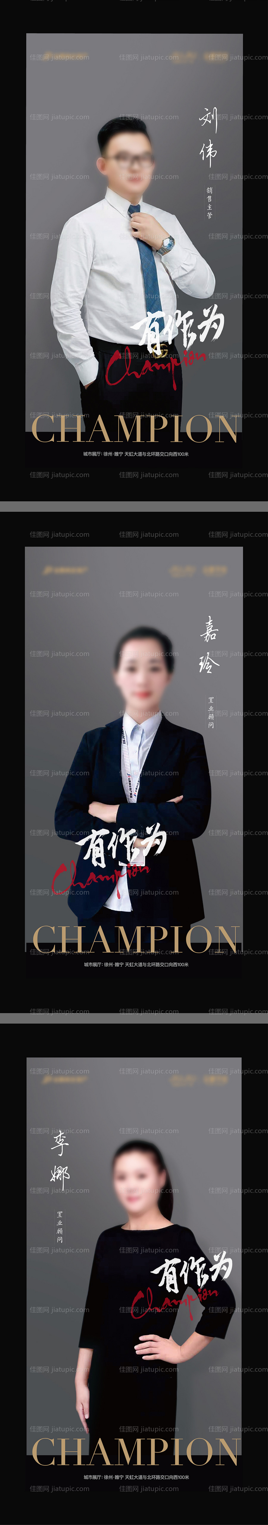 销售冠军-源文件