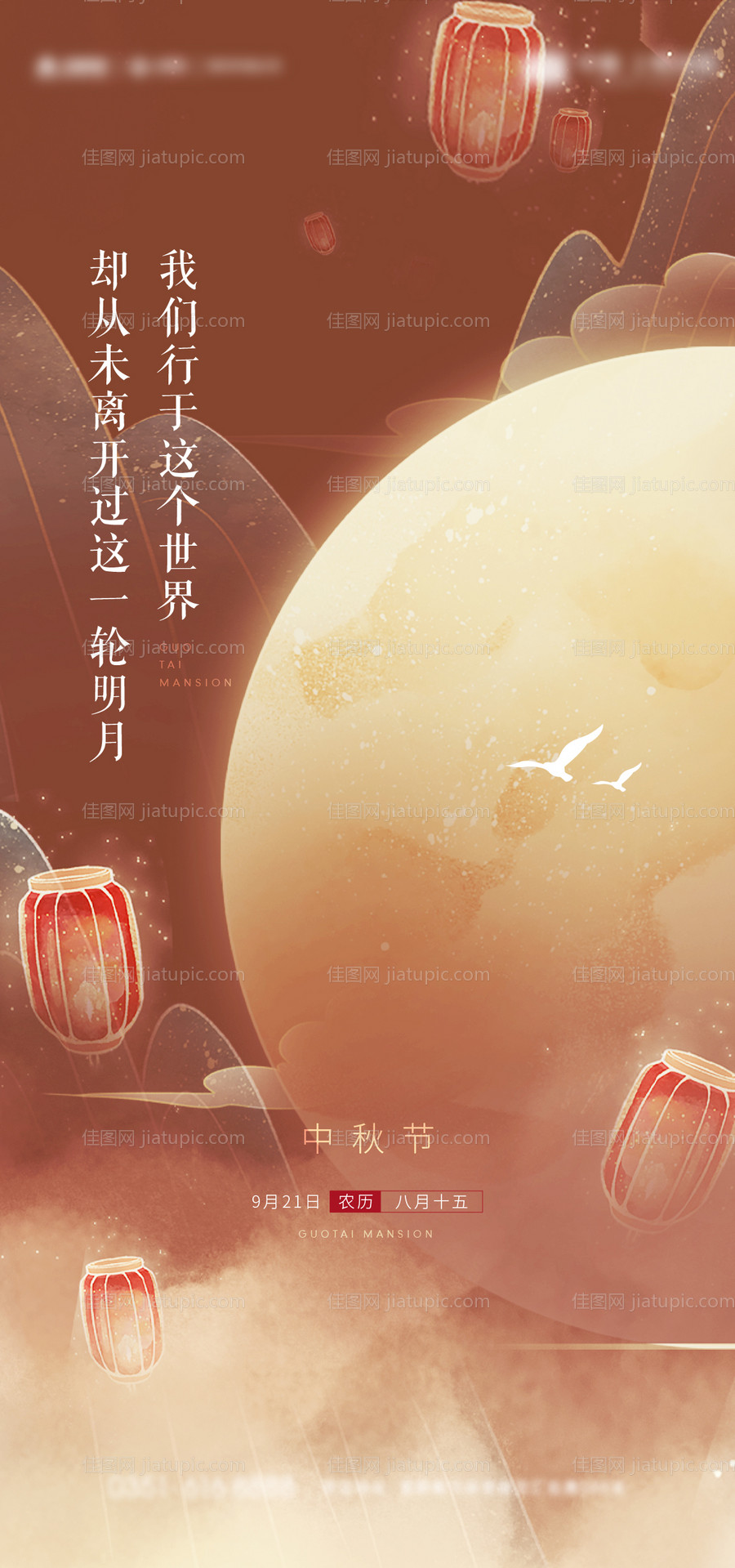 中秋插画创意圆满月亮城市刷屏-源文件