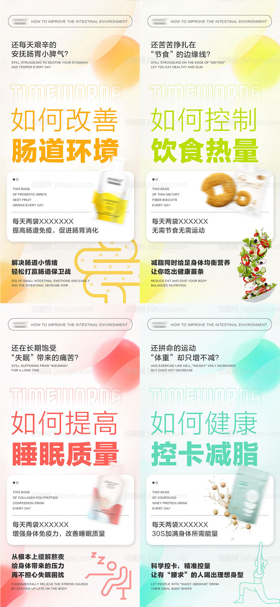 产品海报手机海报微商海报-源文件