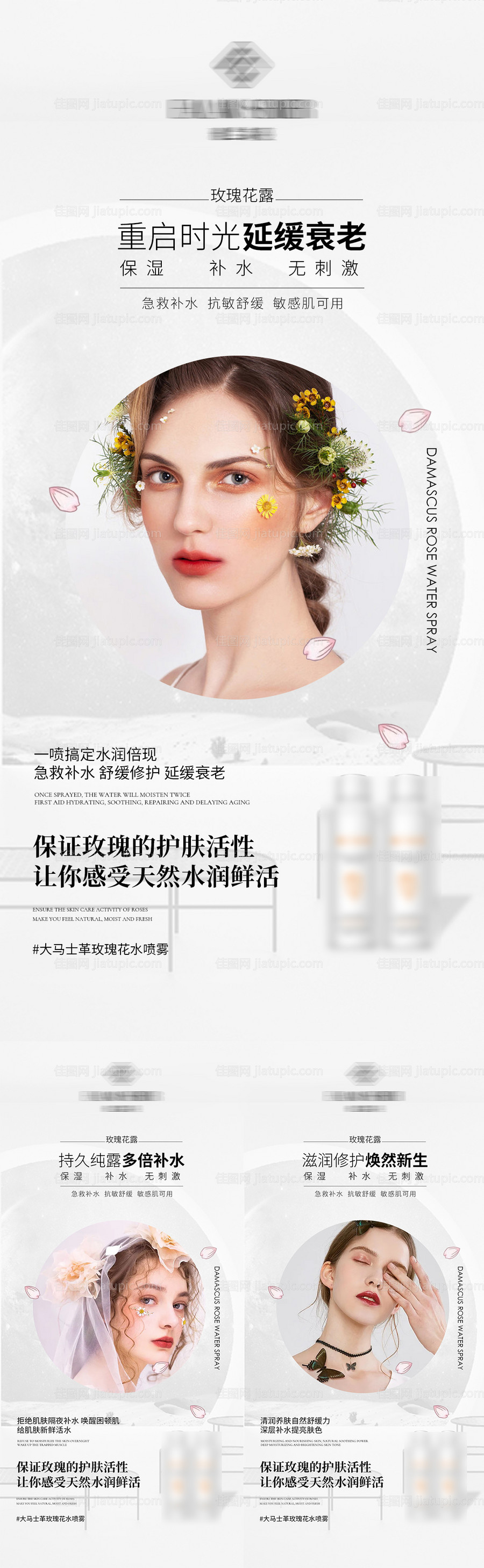 微商海报-源文件