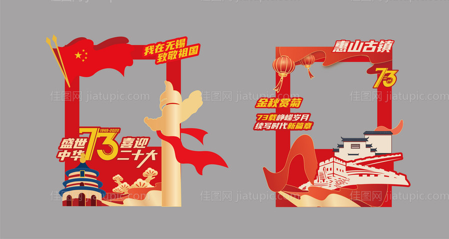 党建 -源文件