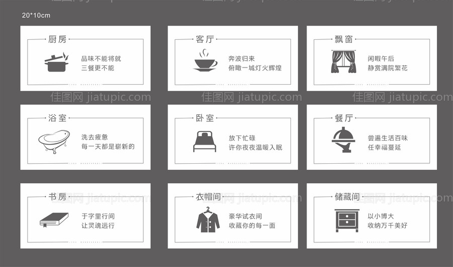 地产样板间温馨提示牌矢量图-源文件