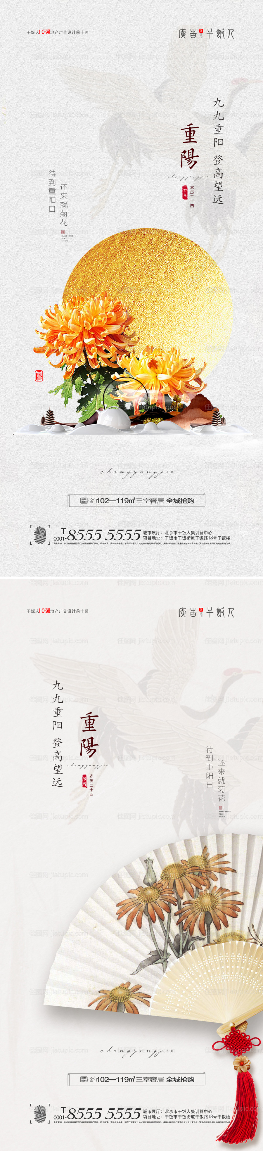 重阳节系列海报（tif用ps打开）-源文件