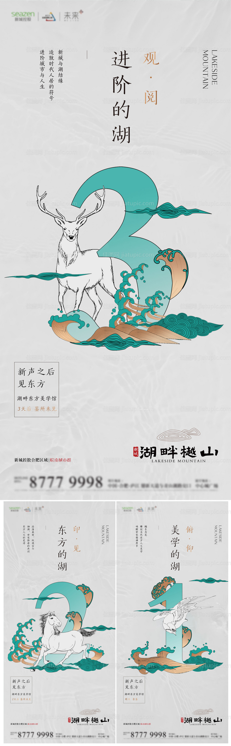 地产生态湖手绘系列倒计时-源文件