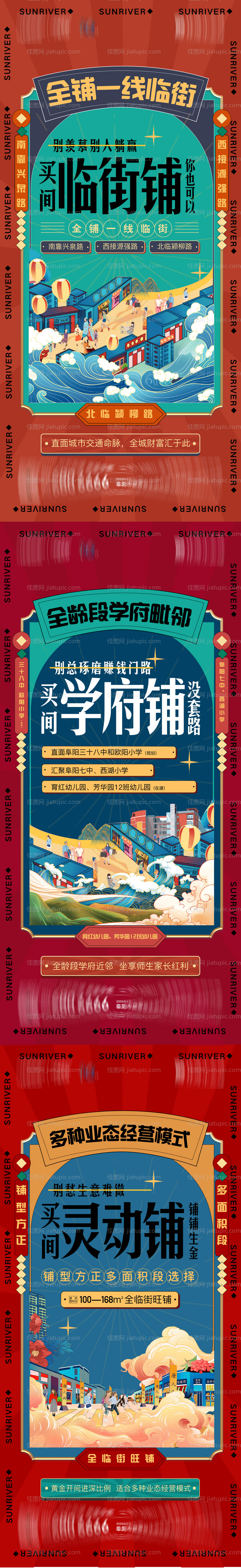国潮商铺-源文件
