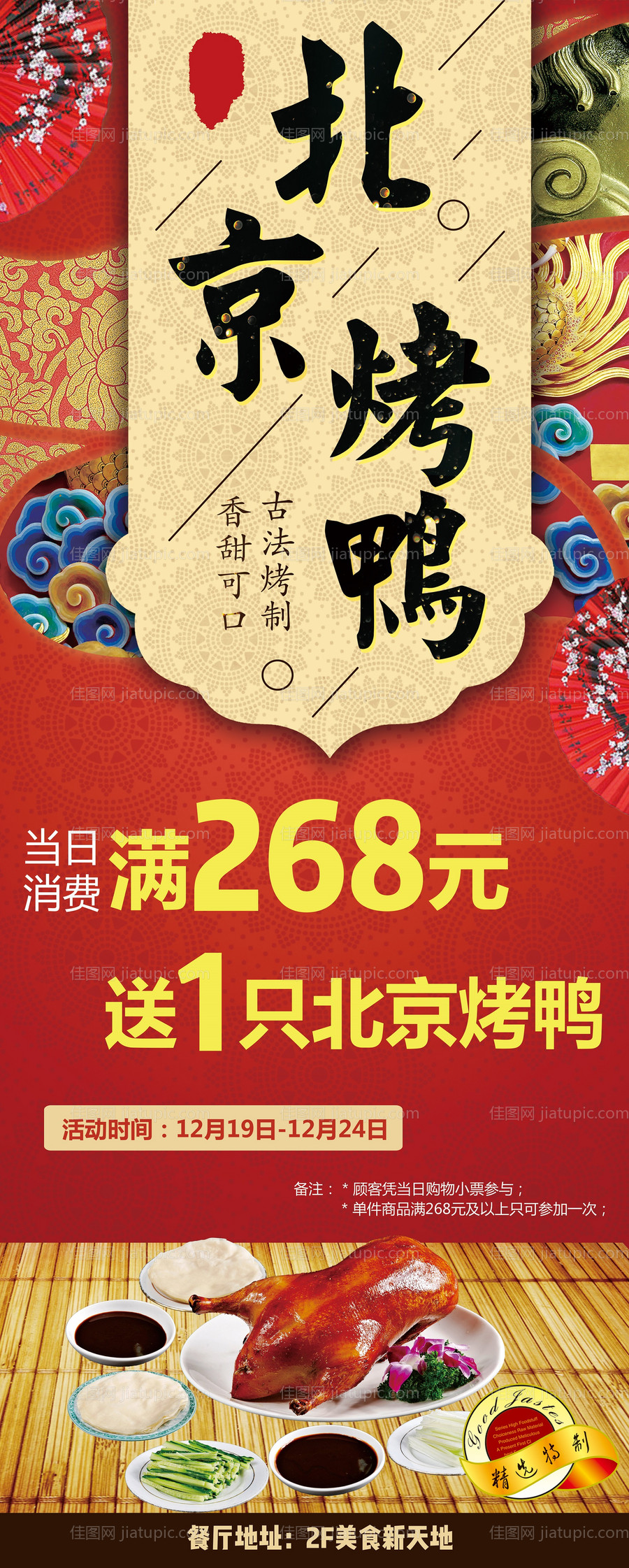 手举牌-源文件