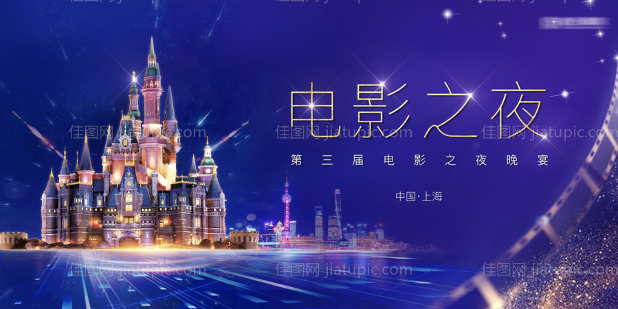 梦幻电影之夜主视觉背景板-源文件