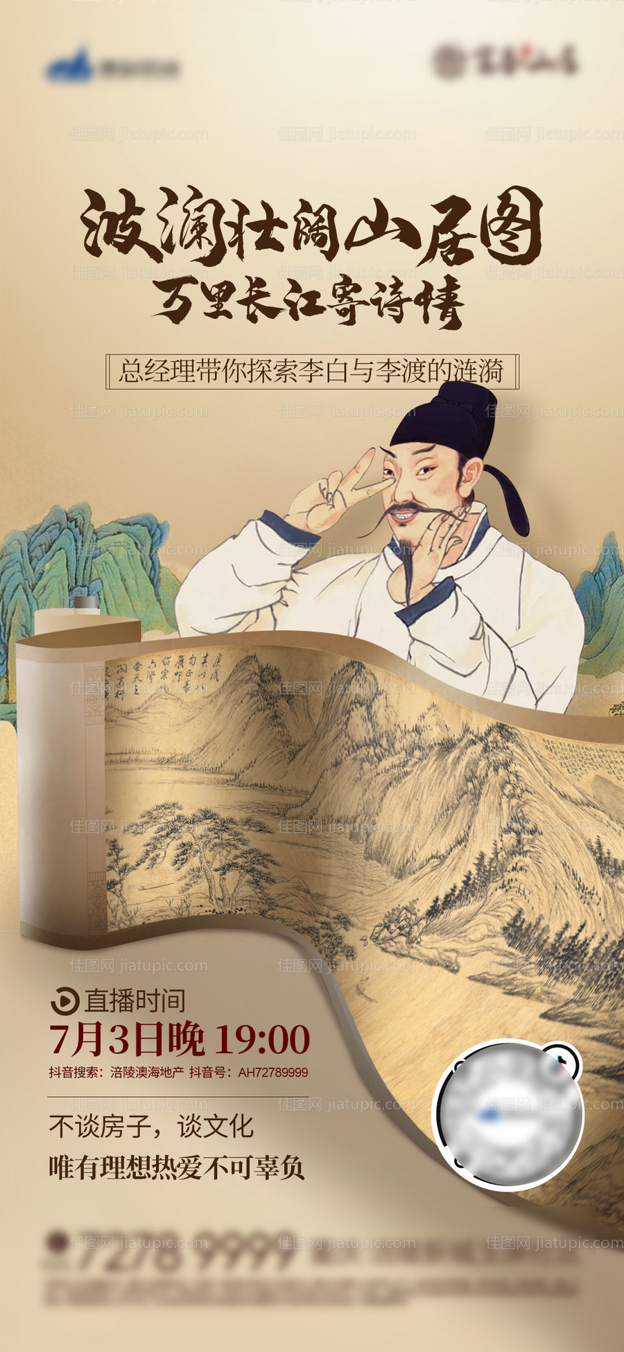 古风直播-源文件
