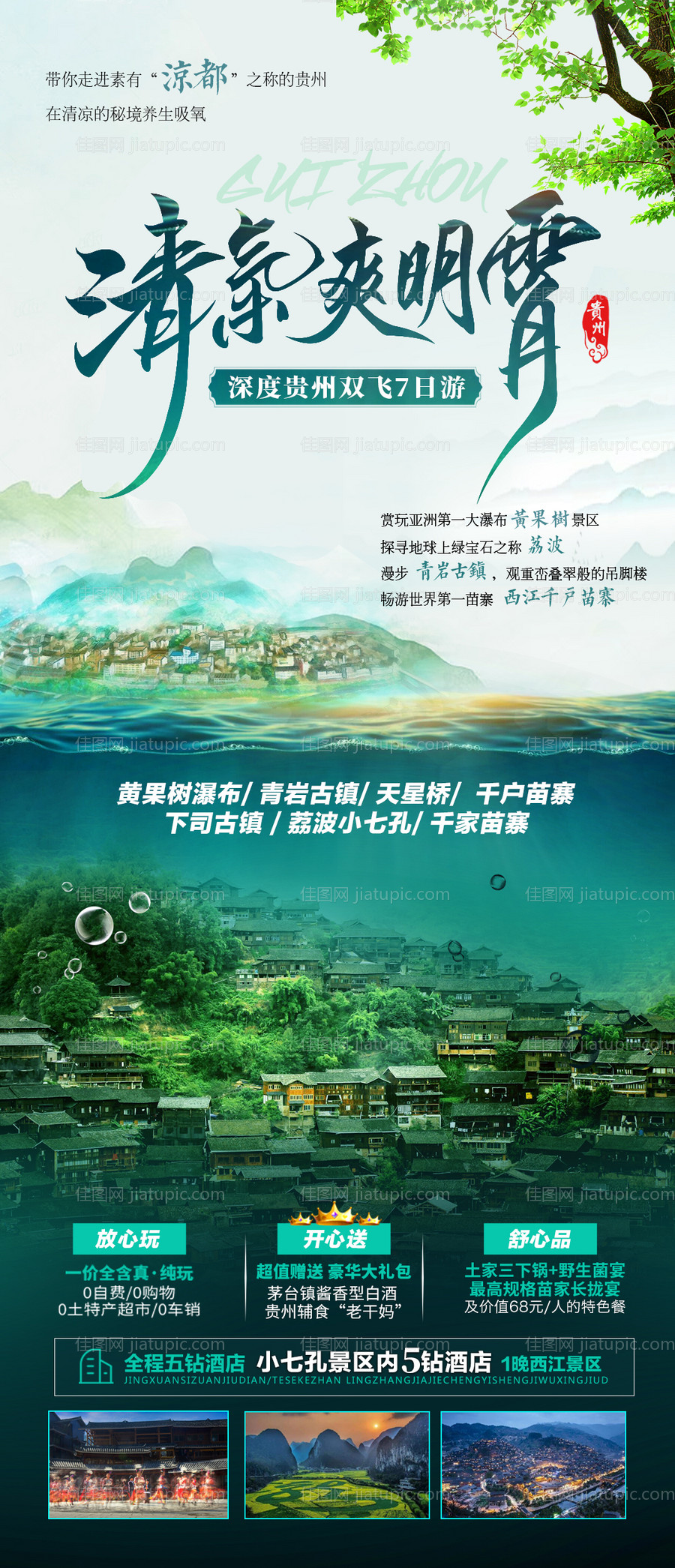 贵州 -源文件
