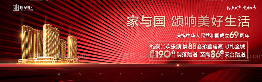 地产十一国庆节海报展板-源文件