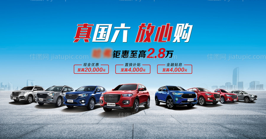 简洁风格促销活动汽车海报-源文件