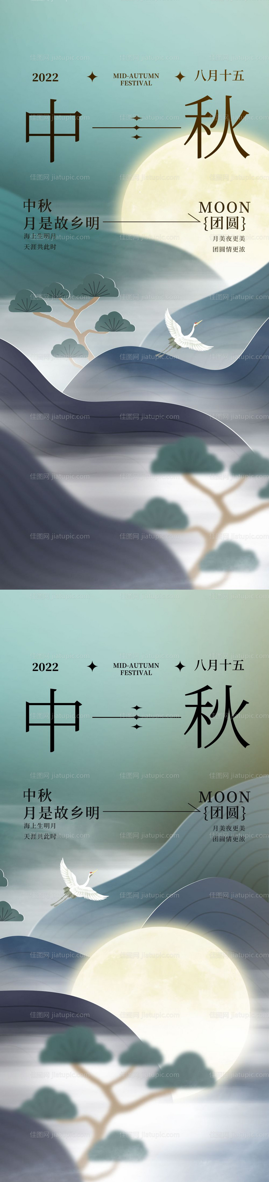 中秋节移动端海报-源文件