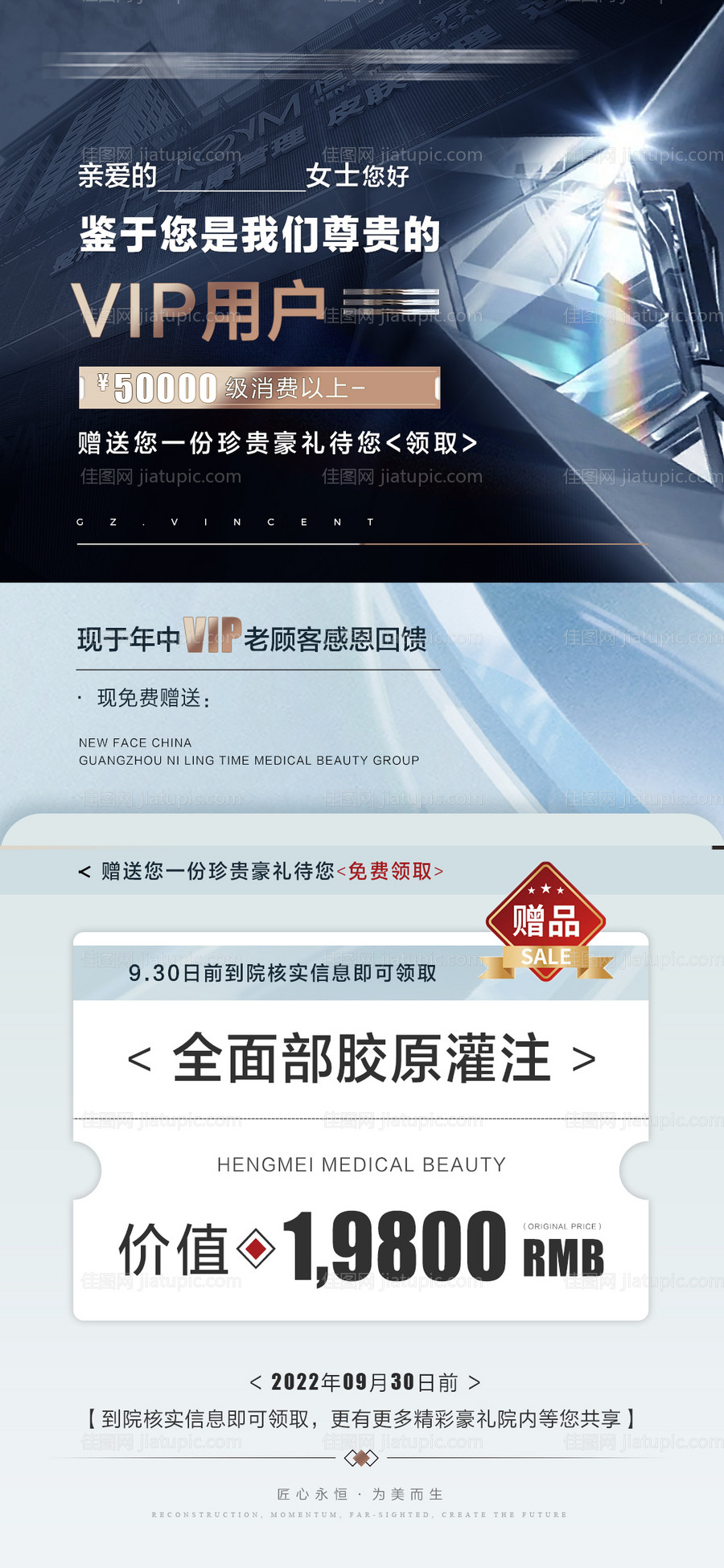 VIP回馈-源文件