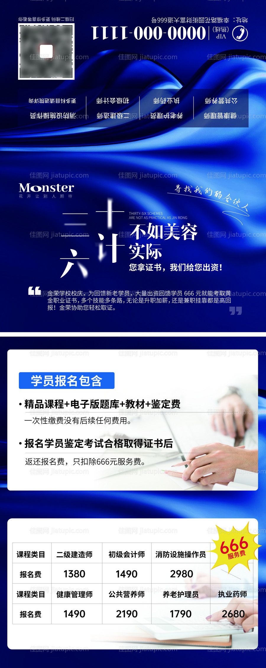 拓客卡-源文件