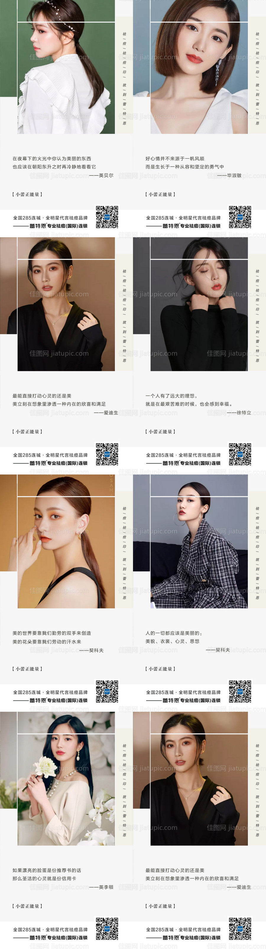 早安正能量-源文件