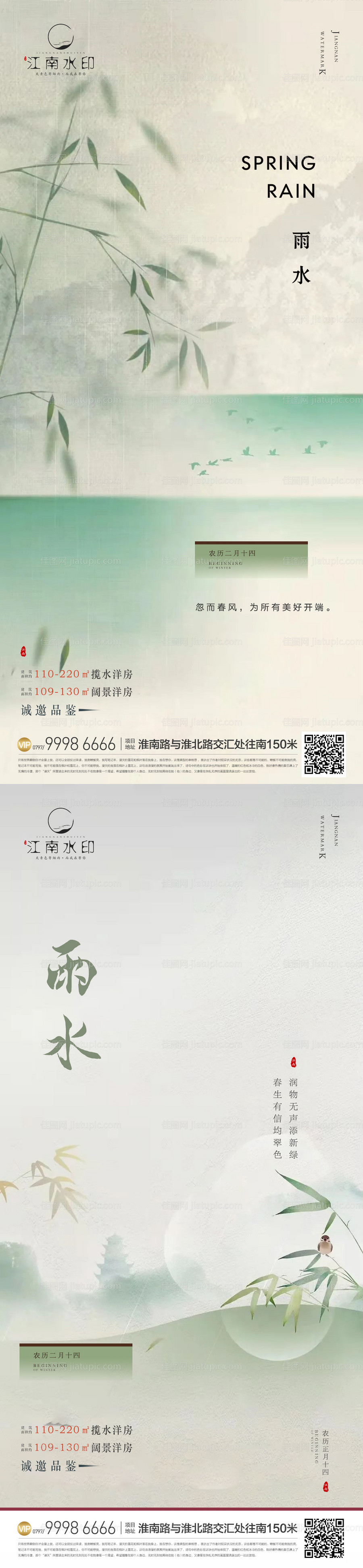雨水 -源文件