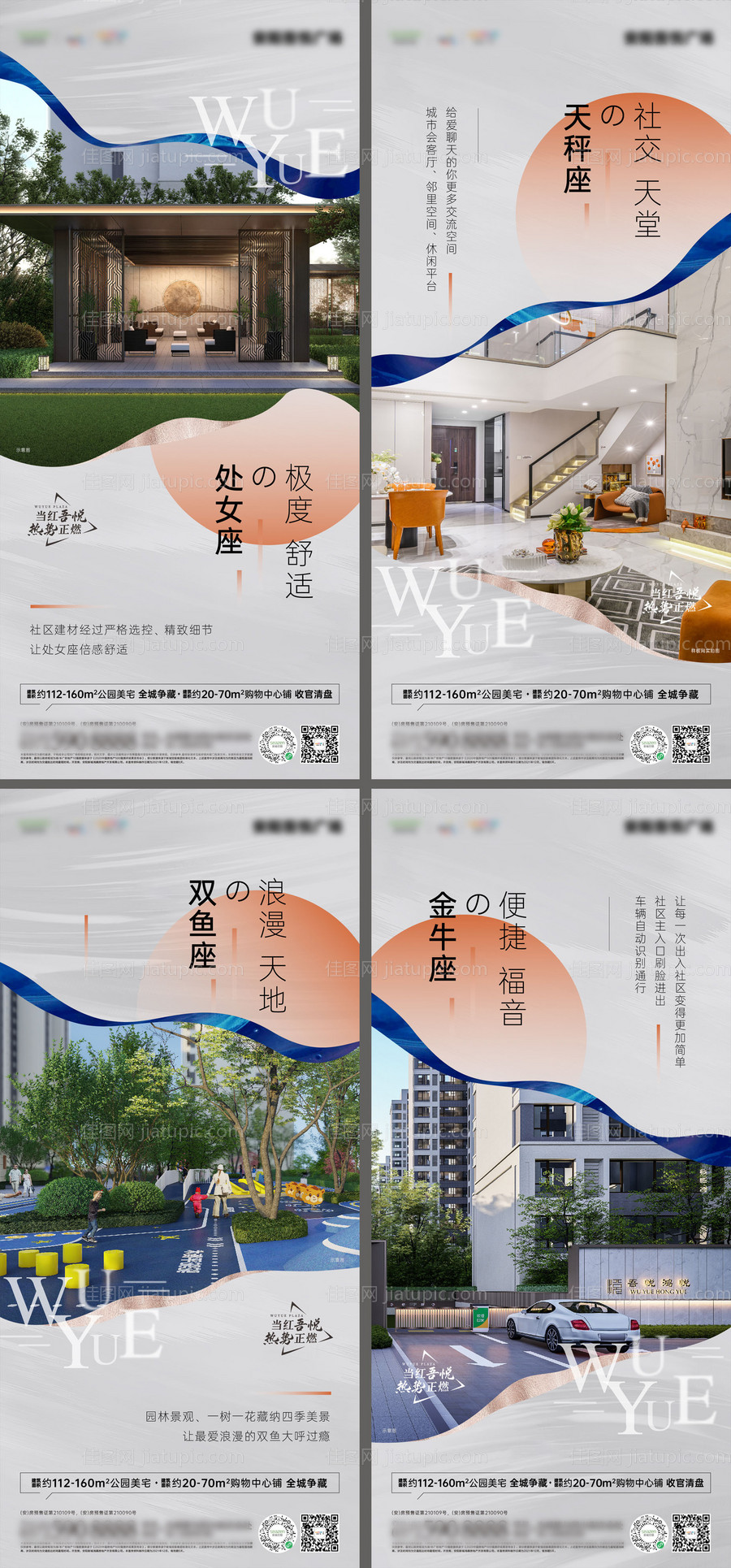 地产住宅系列单图-源文件