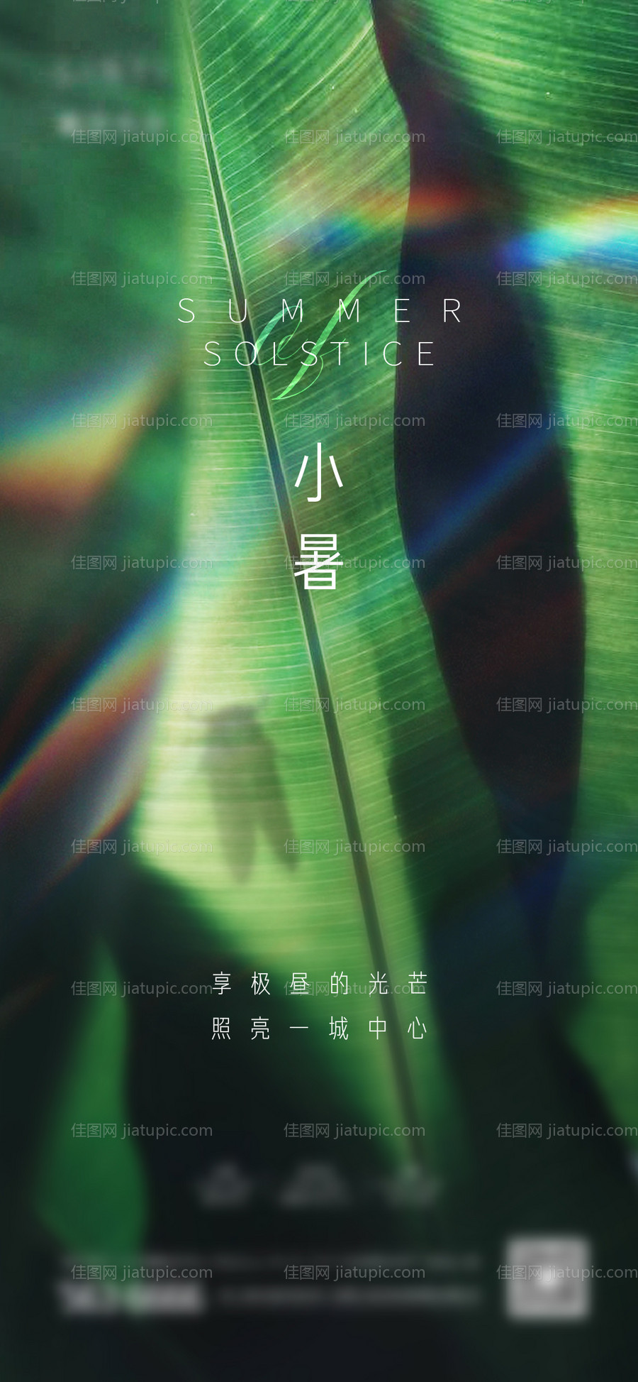 小暑 -源文件