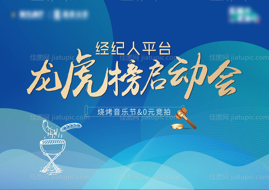 龙虎榜-源文件