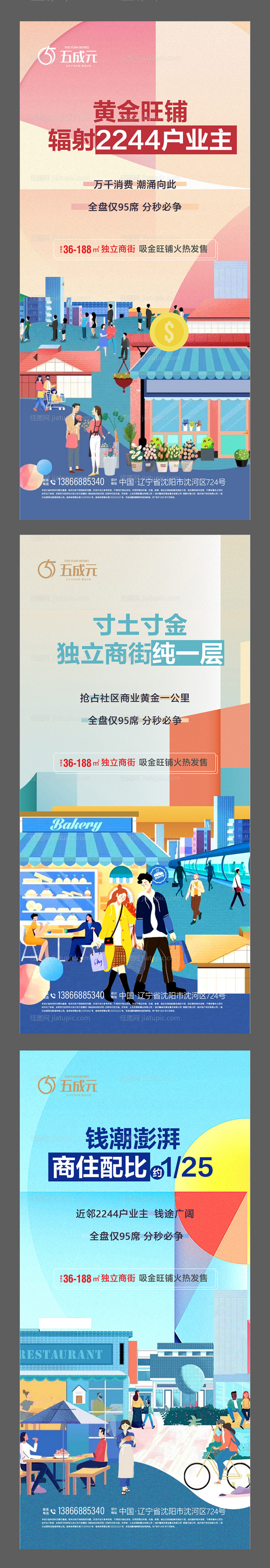 商铺-源文件