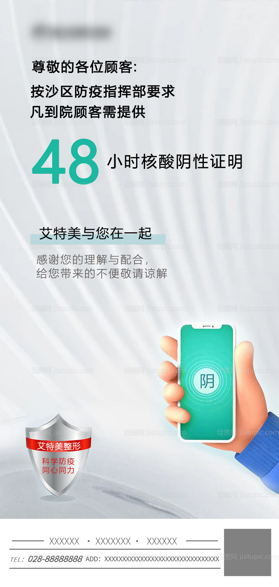 48小时核酸阴性证明-源文件