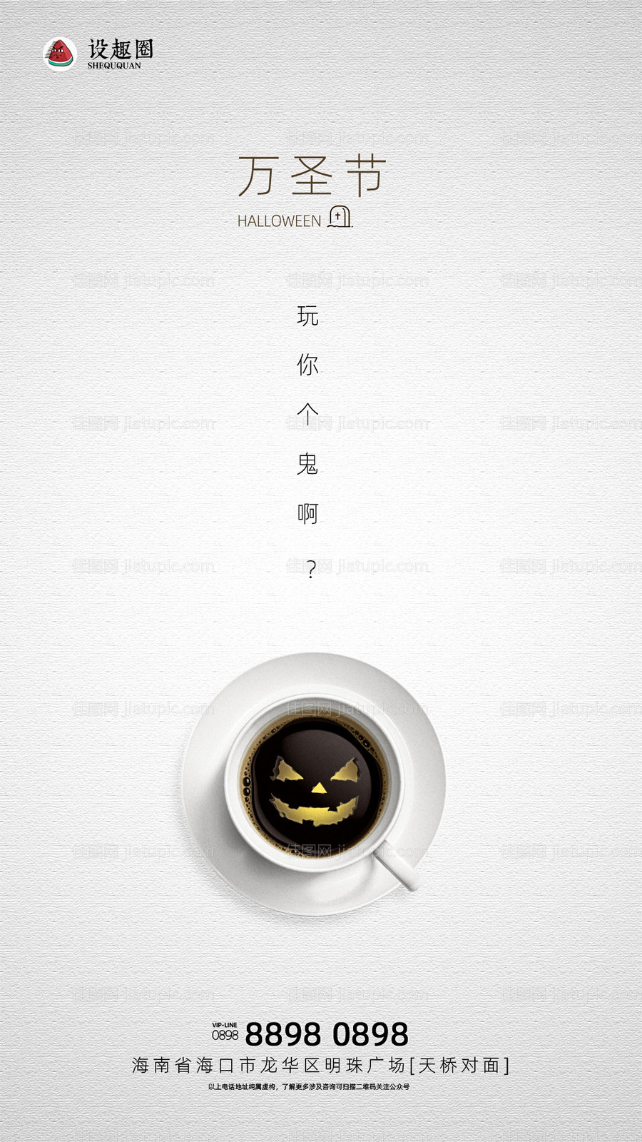 万圣节西方节日创意海报-源文件