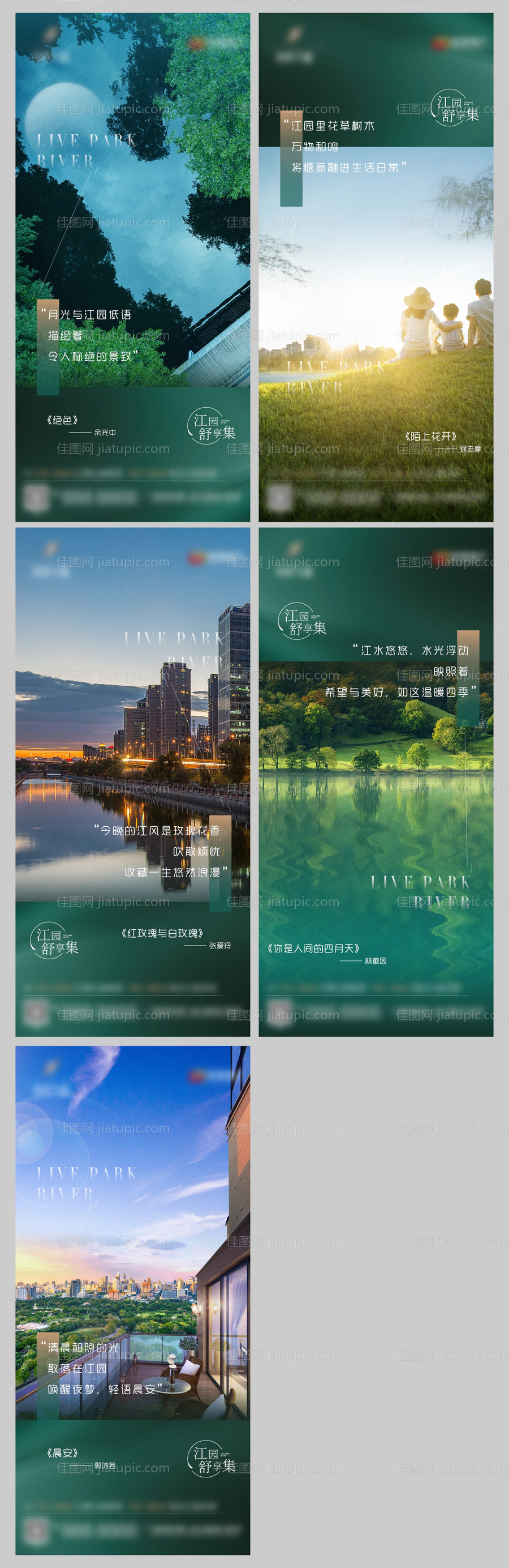 江园价值点-源文件