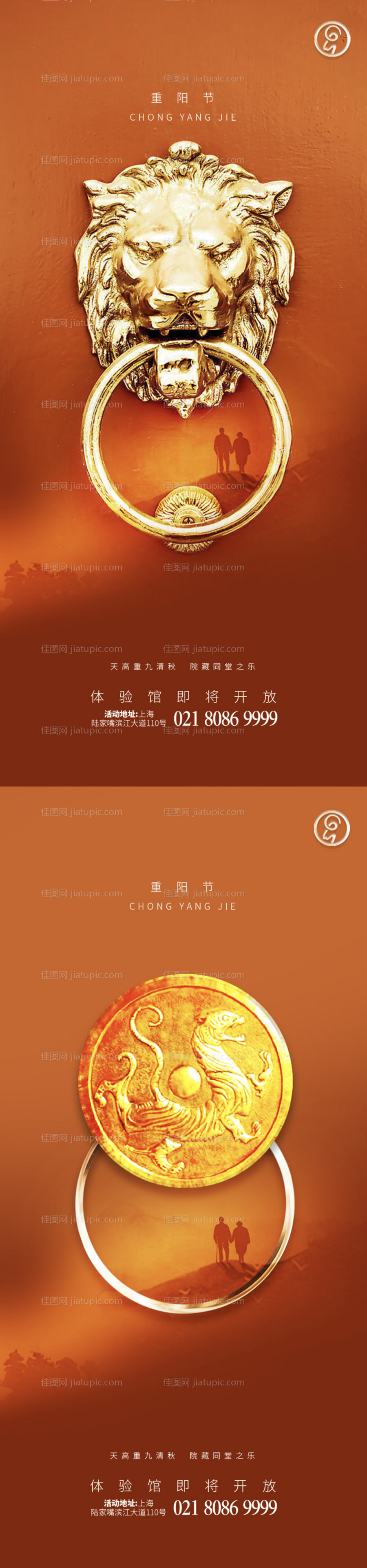重阳节门环系列海报-源文件