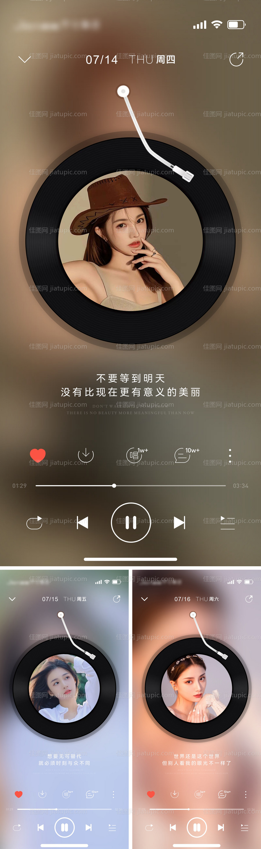 地产医美网易云创意海报-源文件