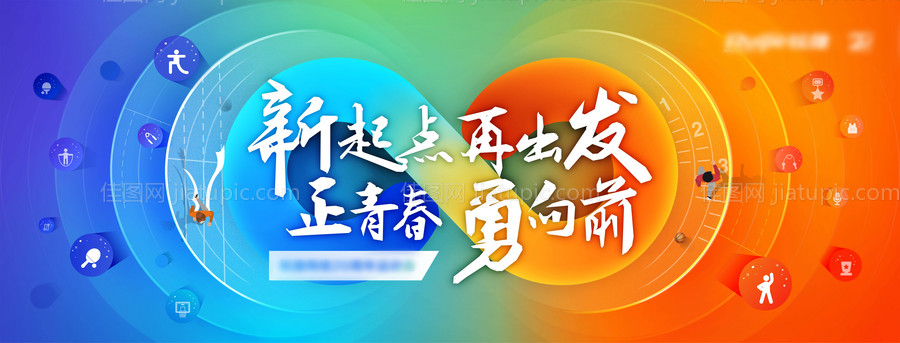 企业会议展板-源文件