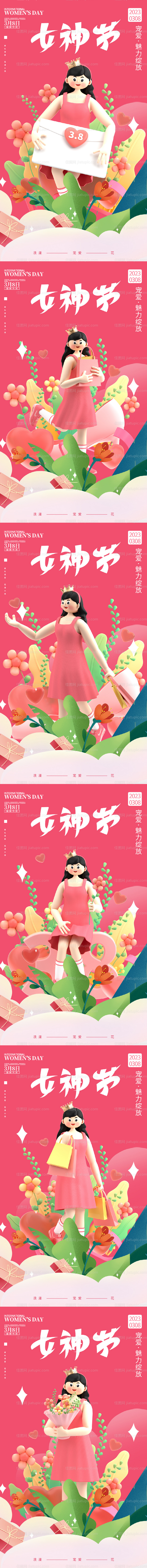 女神节海报-源文件