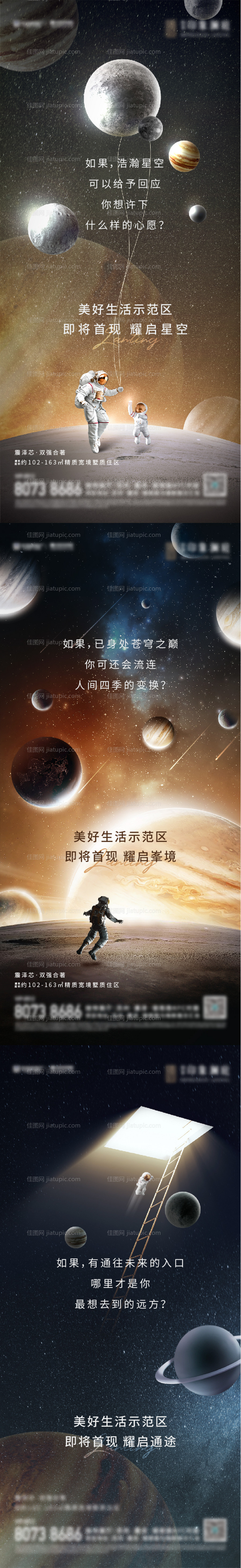 星空 -源文件