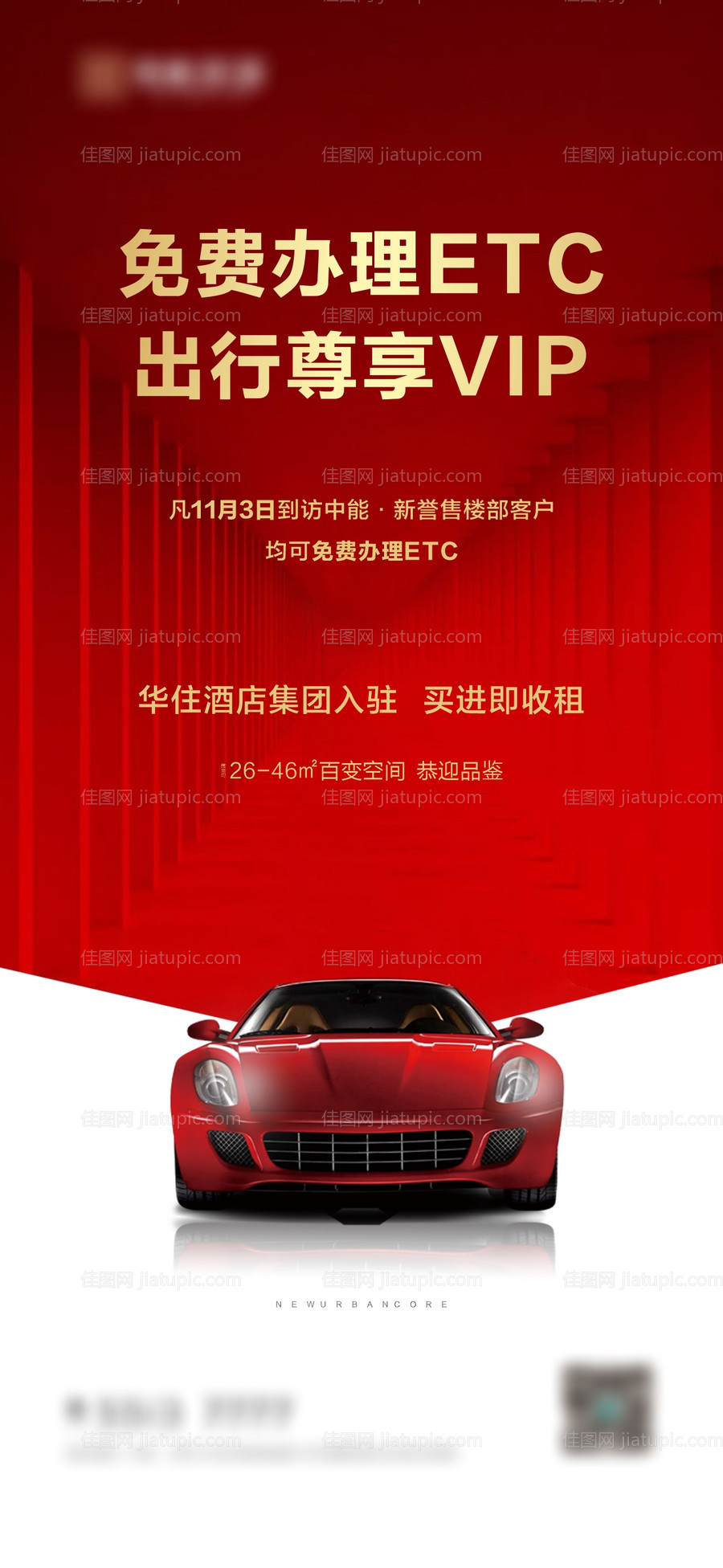 ETC海报-源文件