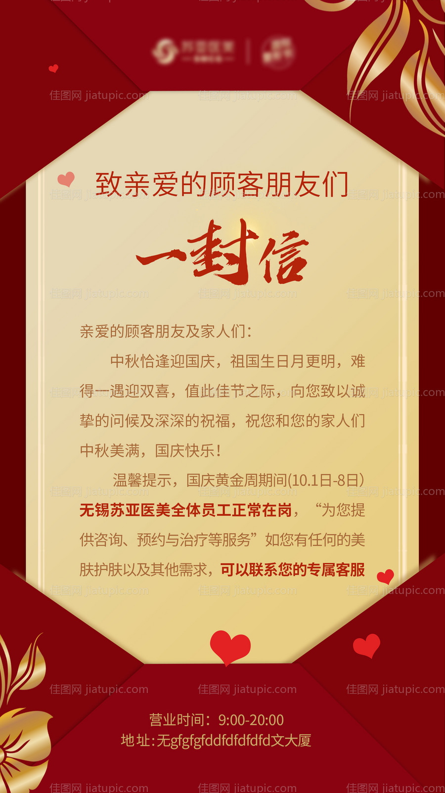 问候信-源文件