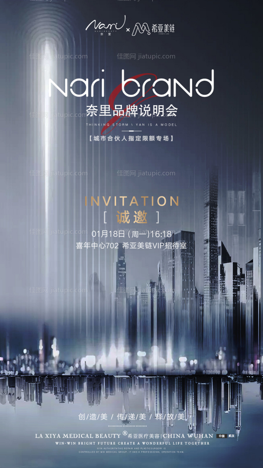 邀请函-源文件