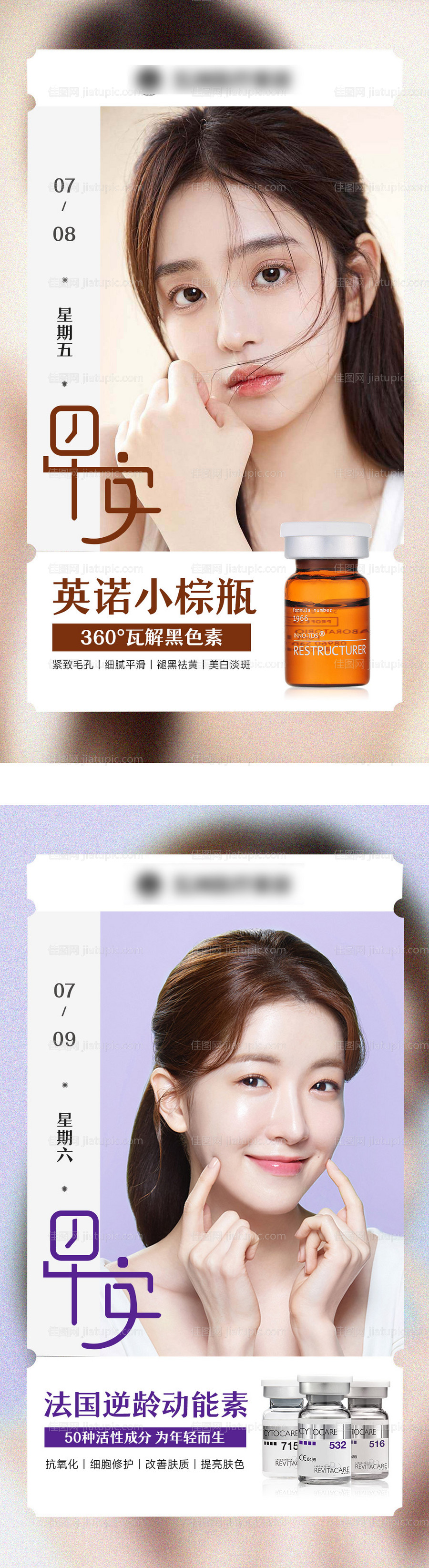 早安图-源文件