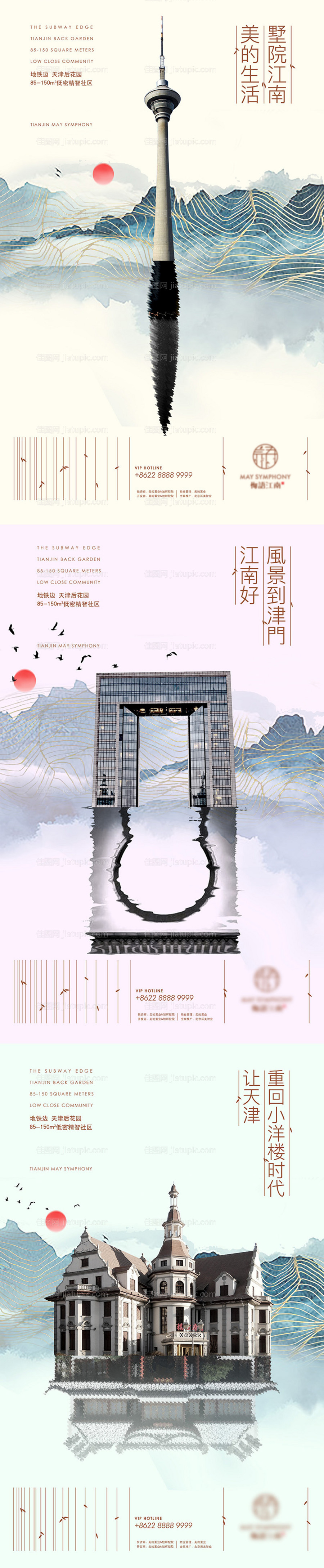 天津地标创意海报-源文件
