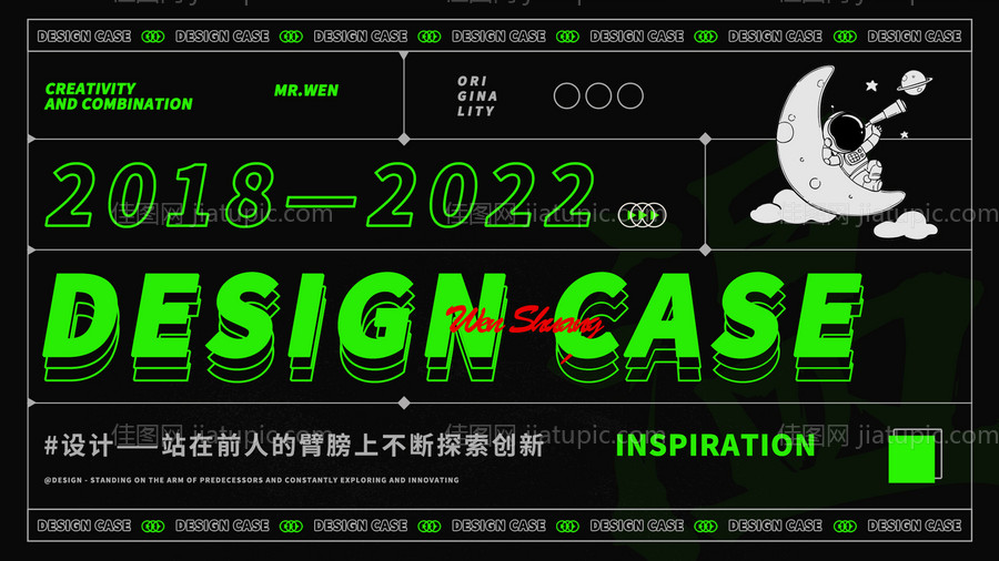 创意酸性案例集封面-源文件