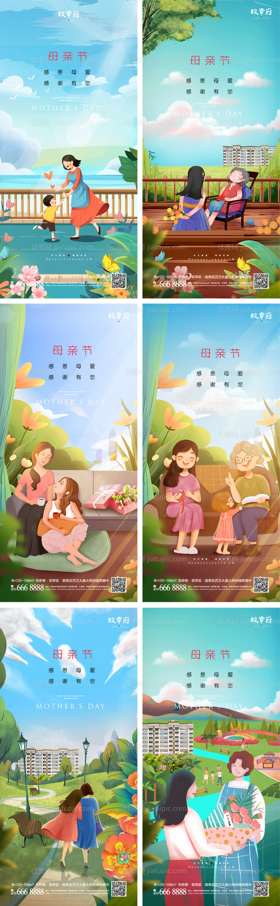 母亲节插画海报-源文件
