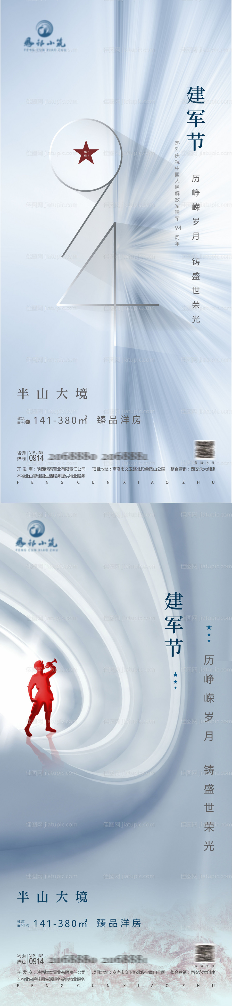 建军节-源文件