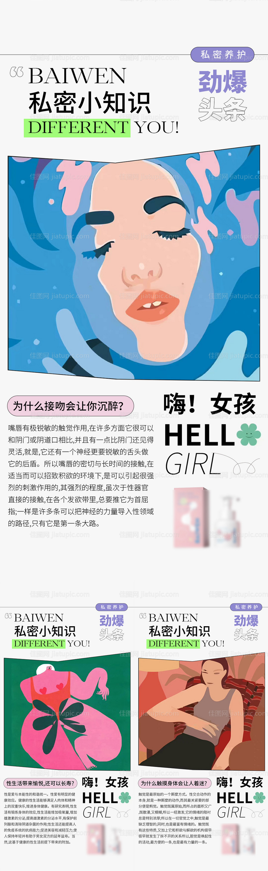 私护海报-源文件