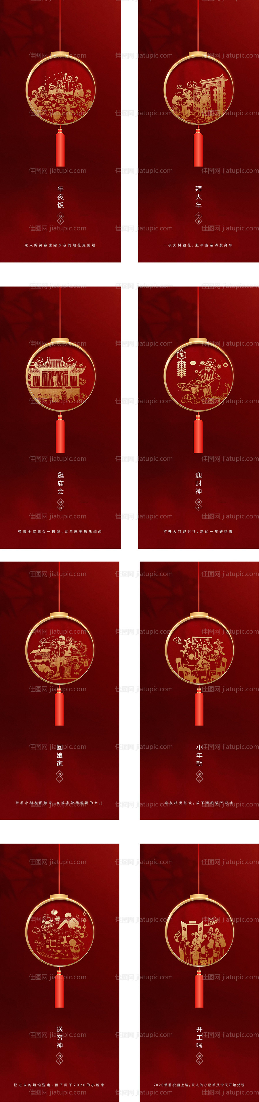 地产春节节日微信H5-源文件