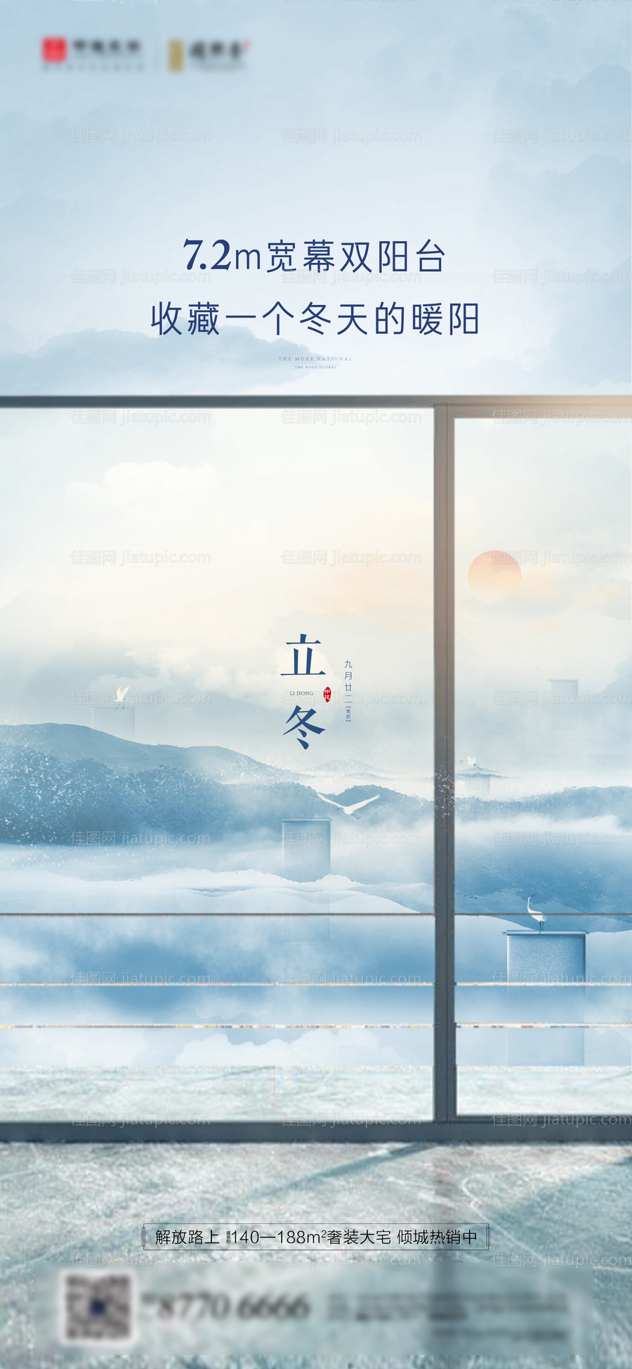 立冬节气单图-源文件